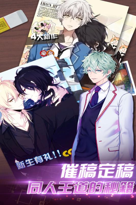 漫画社的故事官网