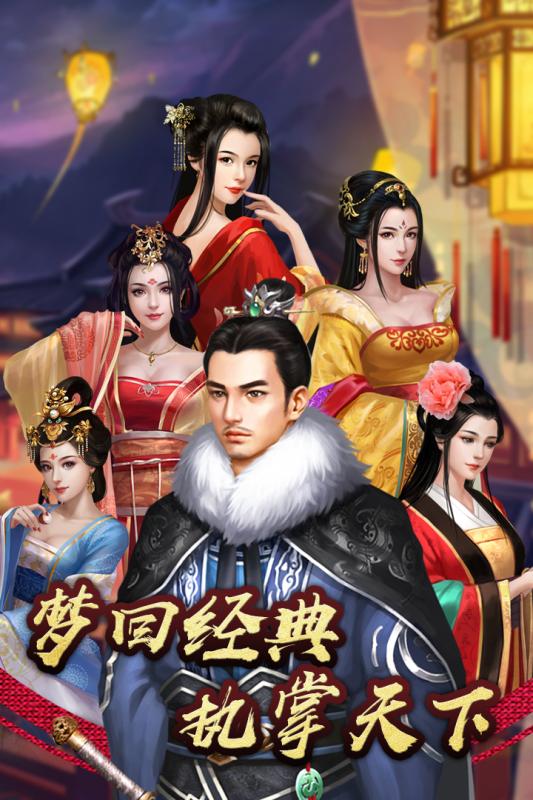 号令天下22021最新版