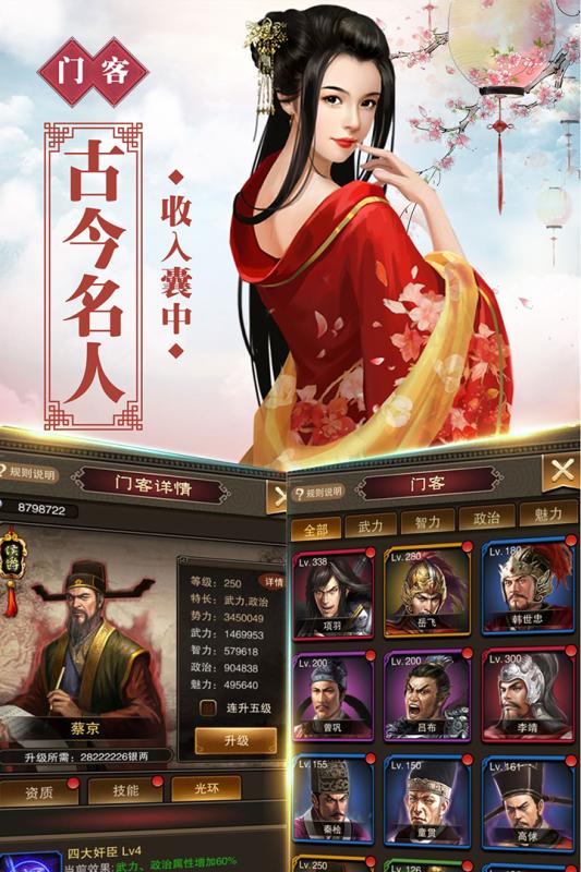 号令天下22021最新版