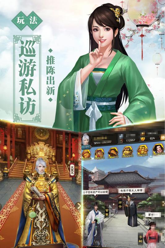 号令天下22021最新版