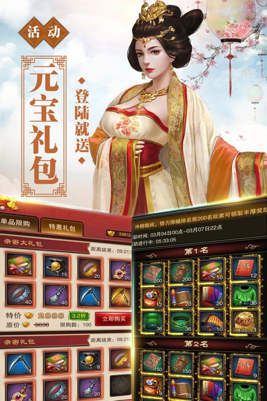 号令天下22021最新版