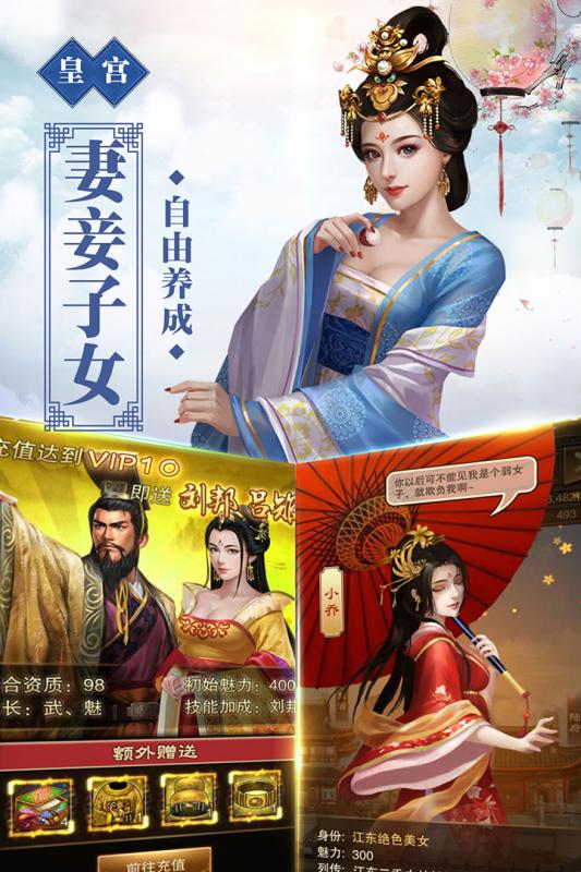 号令天下22021最新版