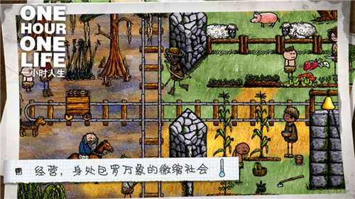 一小时人生安卓版
