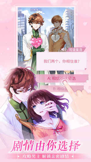 恋世界安卓版
