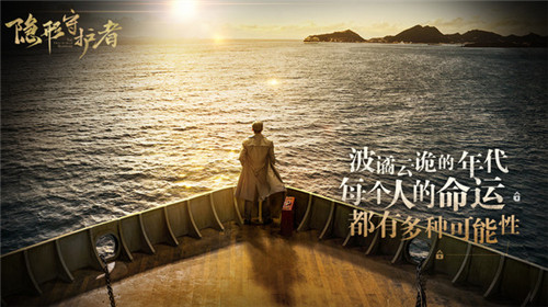 隐形守护者官方正版
