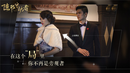 隐形守护者官方正版