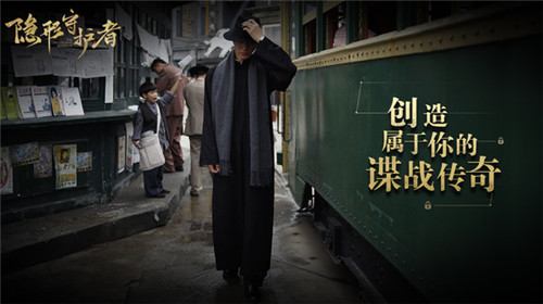 隐形守护者官方正版