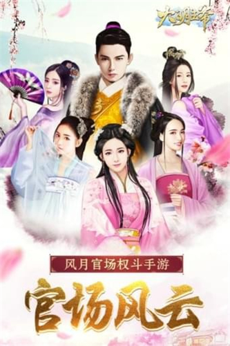 芒果互娱大明王爷