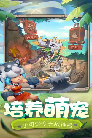 爱宠大冒险2游戏