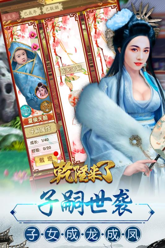 乾隆来了2021最新版