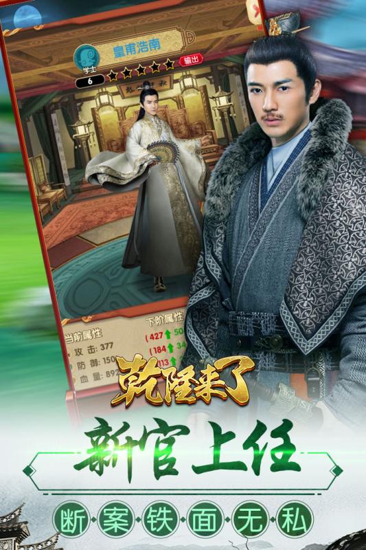 乾隆来了2021最新版