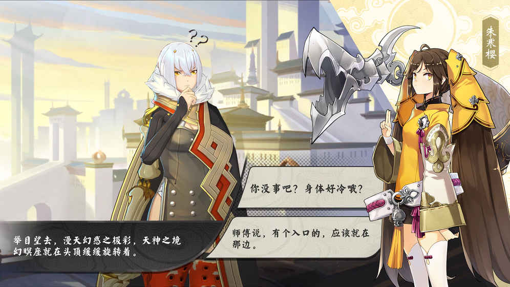 仙剑奇侠传九野手游ios