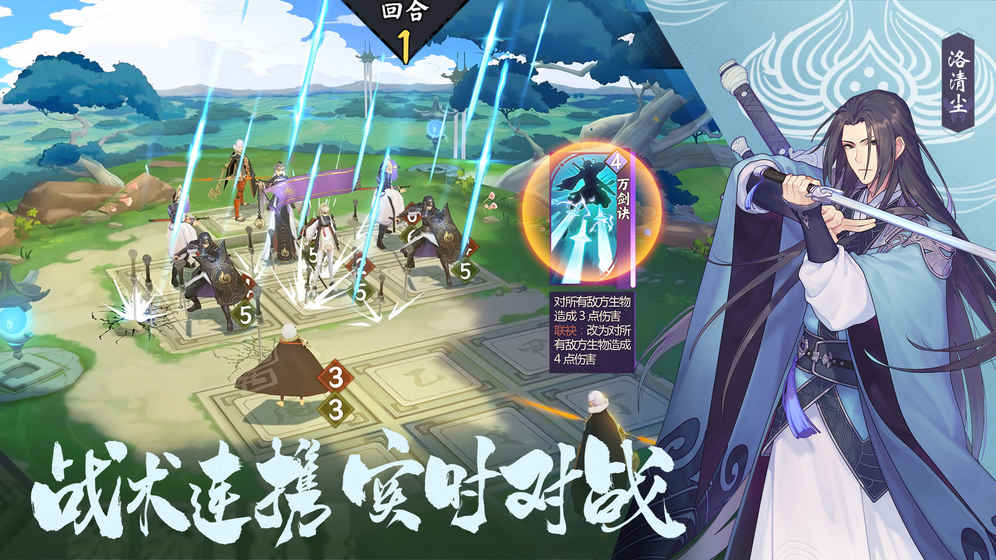 仙剑奇侠传九野手游ios