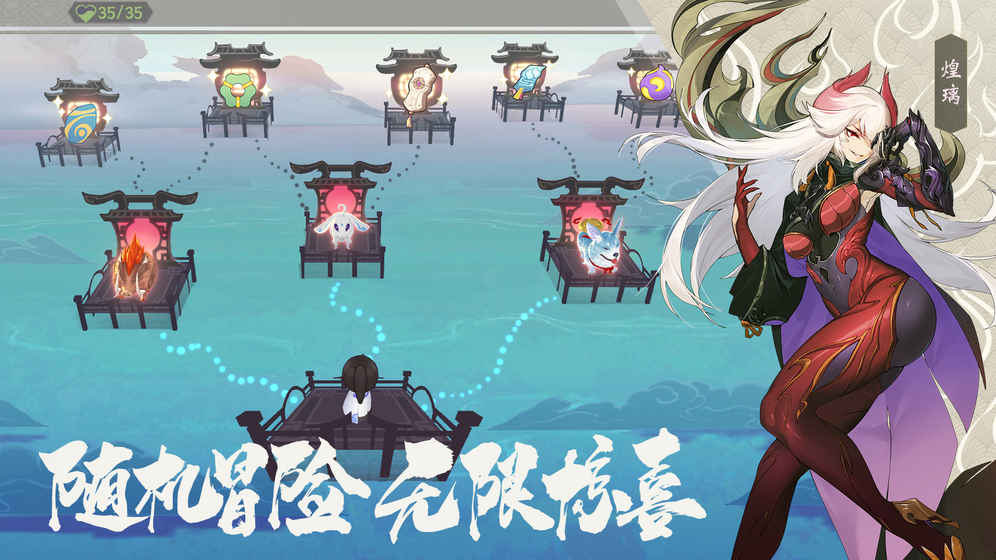仙剑奇侠传九野手游ios