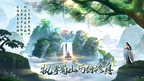 我的仙门抖音版