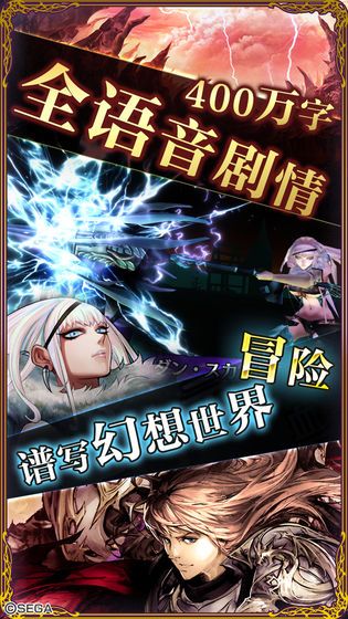 零之逆转国服