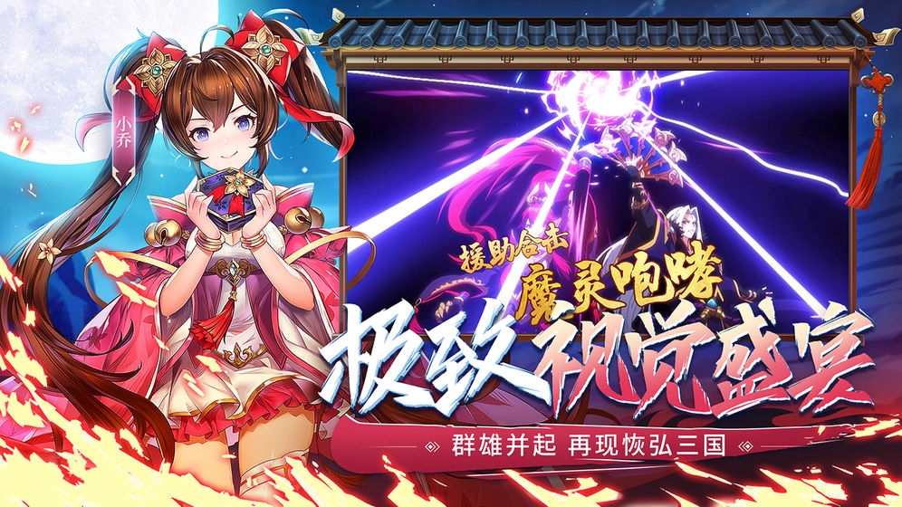 少年三国志2小米服