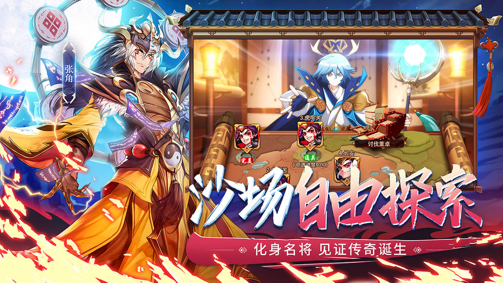 少年三国志2小米服