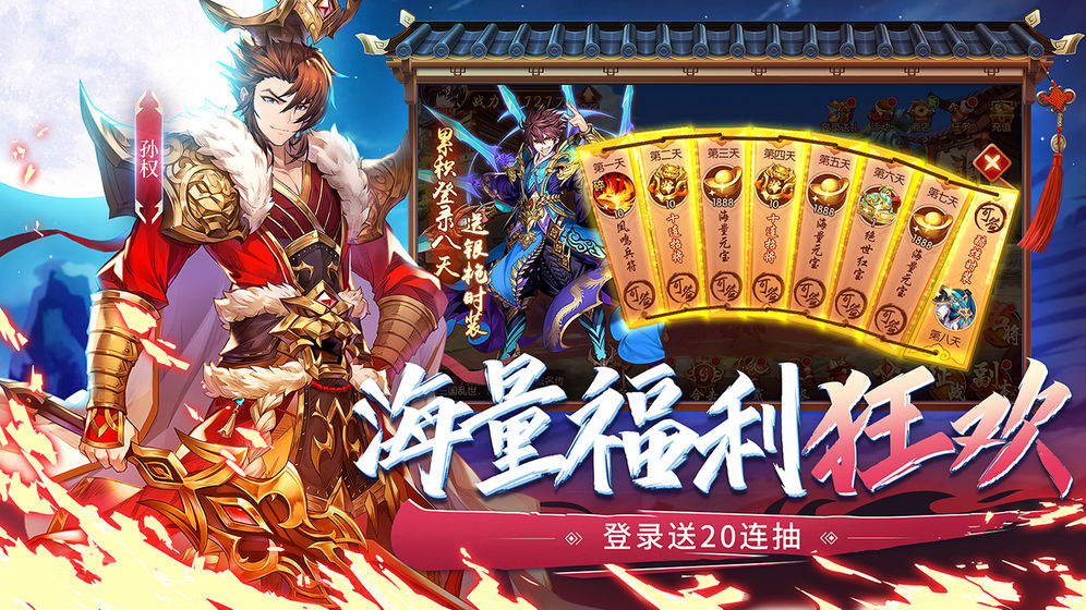 少年三国志2小米服