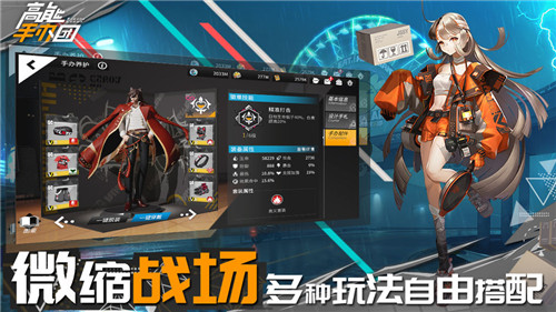 高能手办团uc版