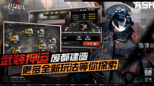 灰烬战线官方