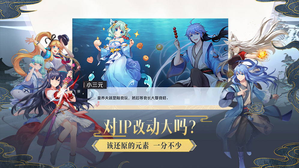 妖怪名单之前世今生官方
