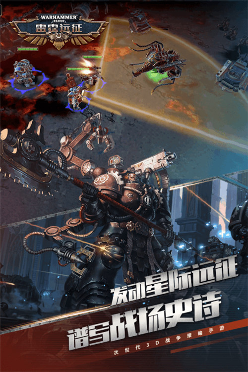雷霆远征公测版