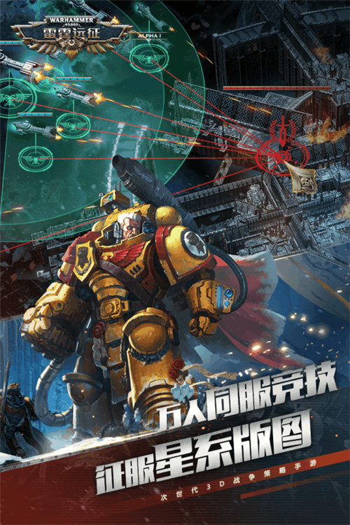 雷霆远征公测版