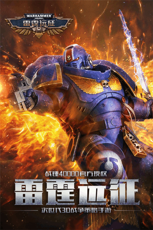 雷霆远征公测版