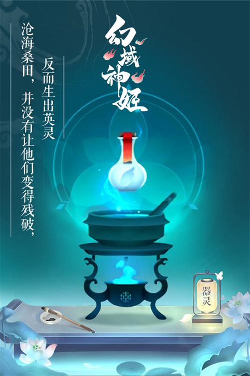 幻域神姬ios版