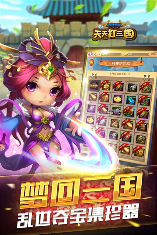 开心斗三国手游