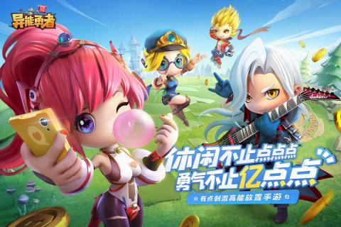 异能勇者官方网站