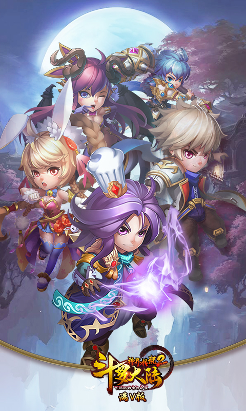 斗罗大陆神界传说2021最新版