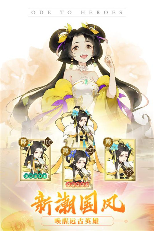 千秋辞安卓版