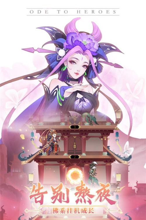 千秋辞安卓版