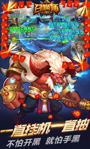 召唤师百连抽苹果版