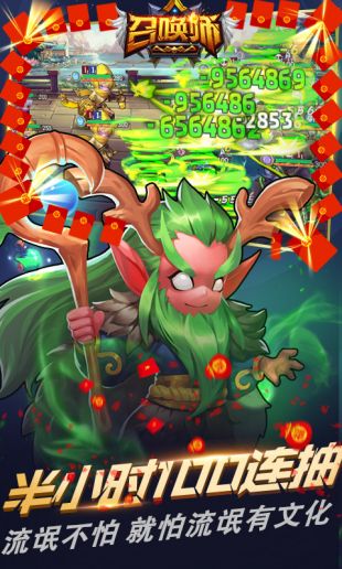 召唤师百连抽苹果版