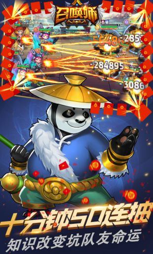 召唤师百连抽苹果版