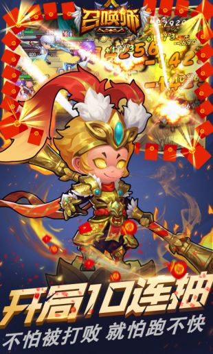 召唤师百连抽苹果版