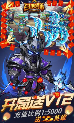 召唤师百连抽苹果版