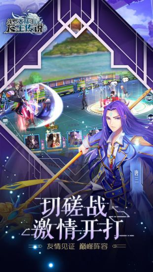 斗罗大陆龙王传说单机版2021最新版