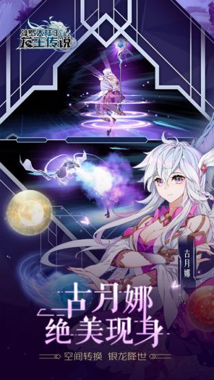 斗罗大陆龙王传说单机版2021最新版
