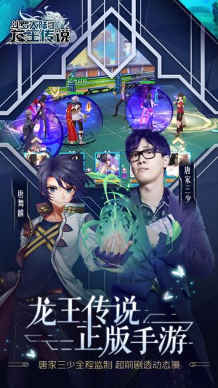 斗罗大陆龙王传说单机版2021最新版