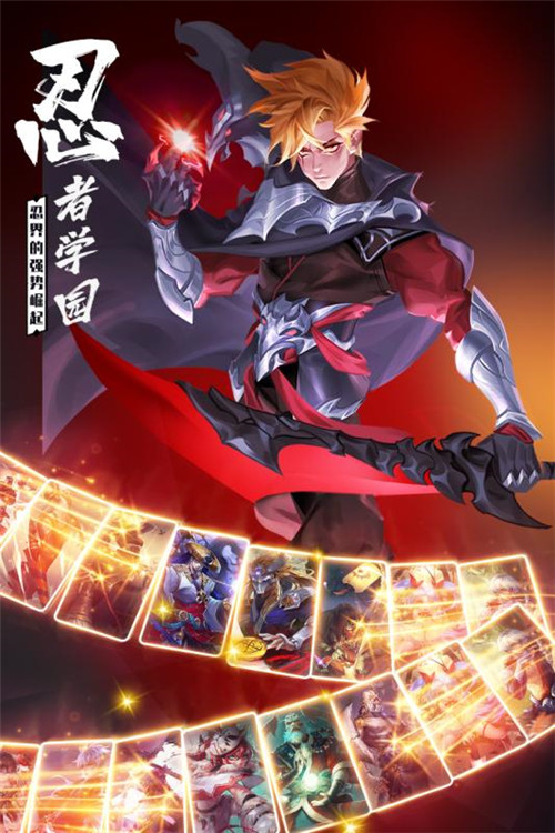 忍者学园2021最新版