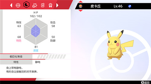 口袋妖怪剑盾gba版本