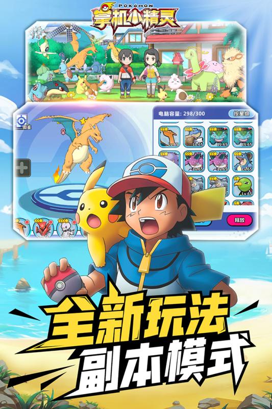 掌机小精灵2021最新版