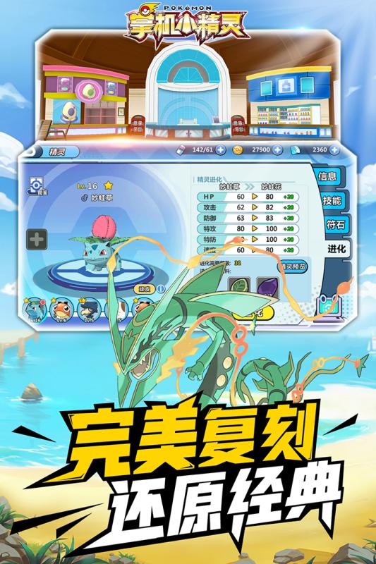 掌机小精灵2021最新版