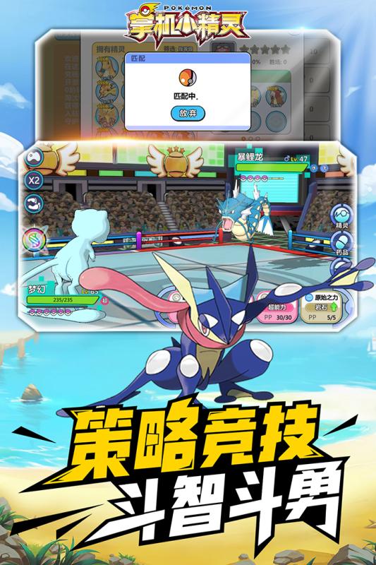 掌机小精灵2021最新版