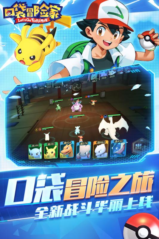 口袋冒险家官网最新版