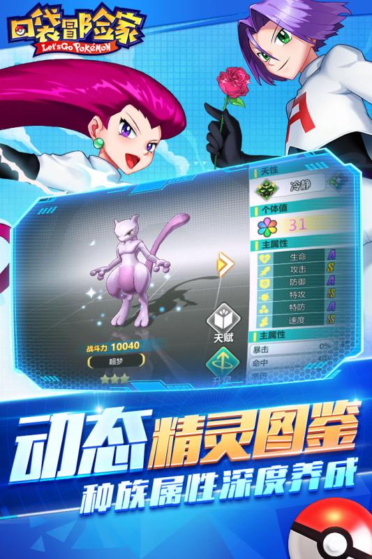 口袋冒险家官网最新版